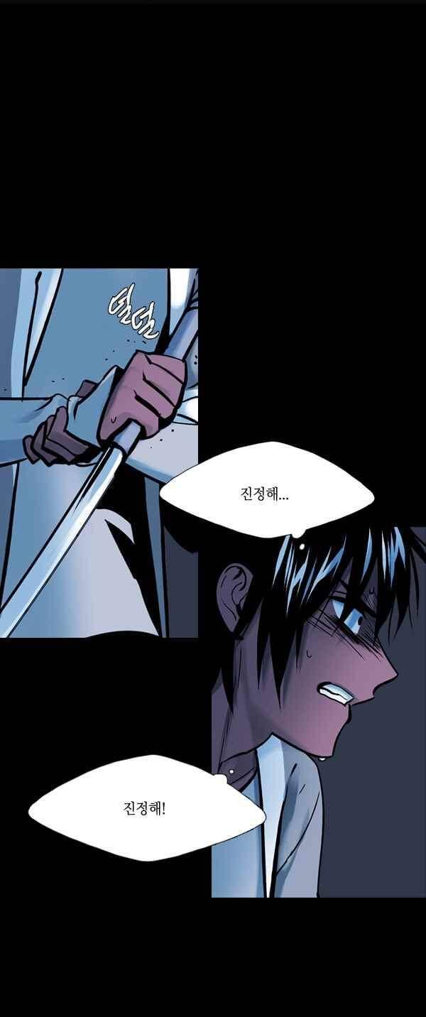 사이렌 시즌2-161화 5