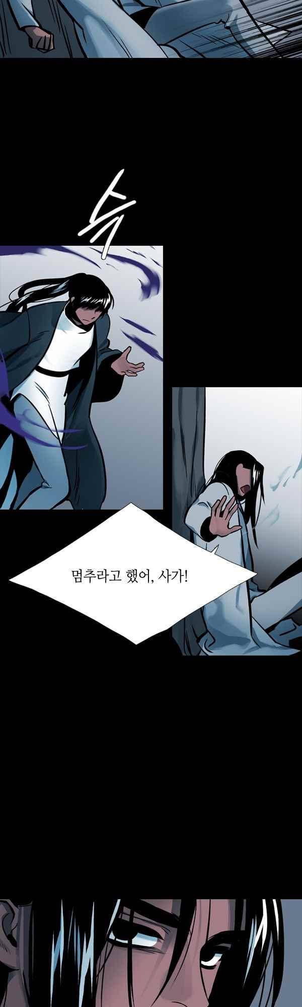사이렌 시즌2-165화 3
