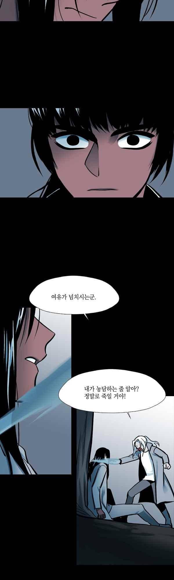 사이렌 시즌2-165화 4