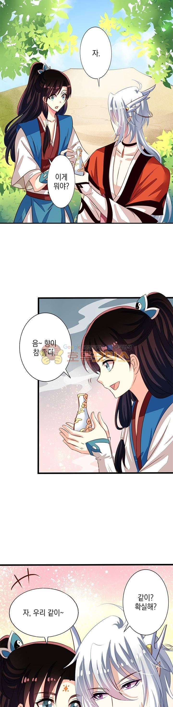 구팀장은 남신 59화 (번외편-2) 3