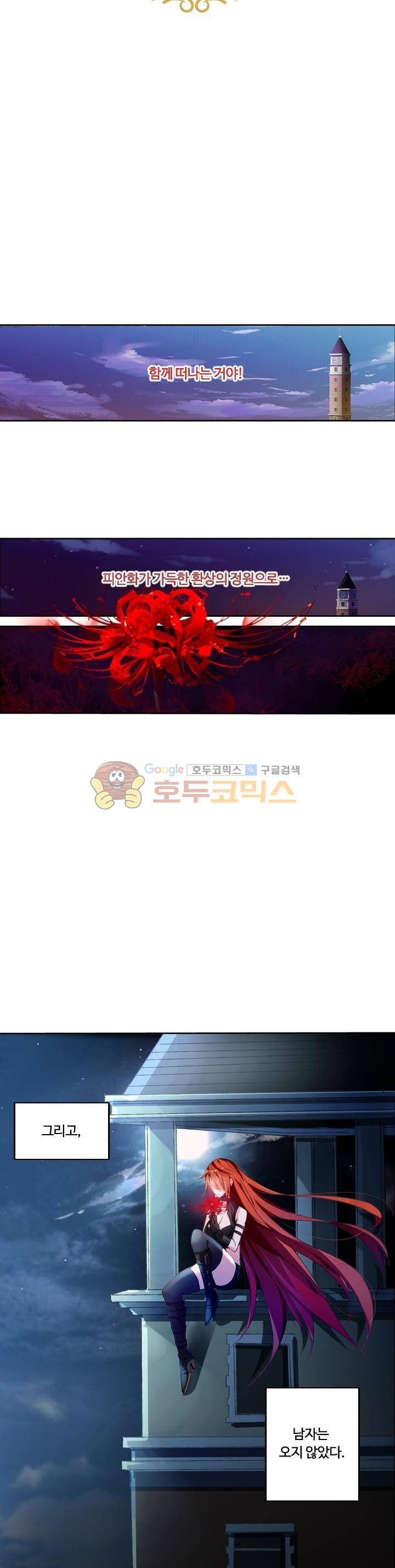 요정 길들이기 : 그녀의 주인님 17화 3