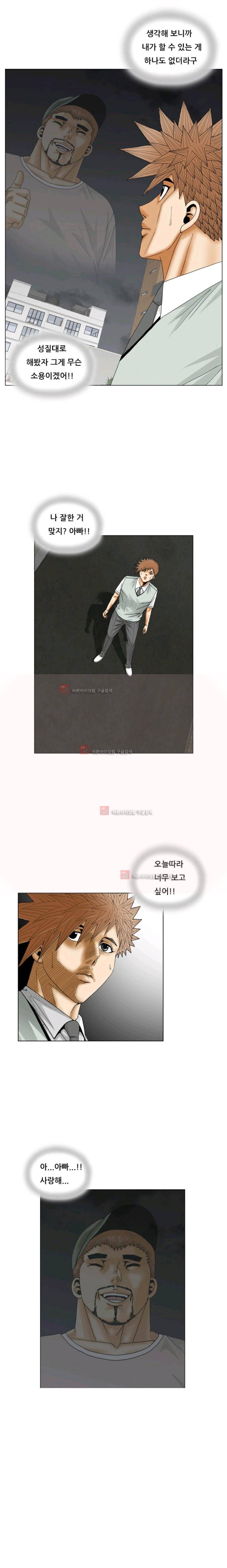 해동고 짱짱맨 시즌2 7화 1
