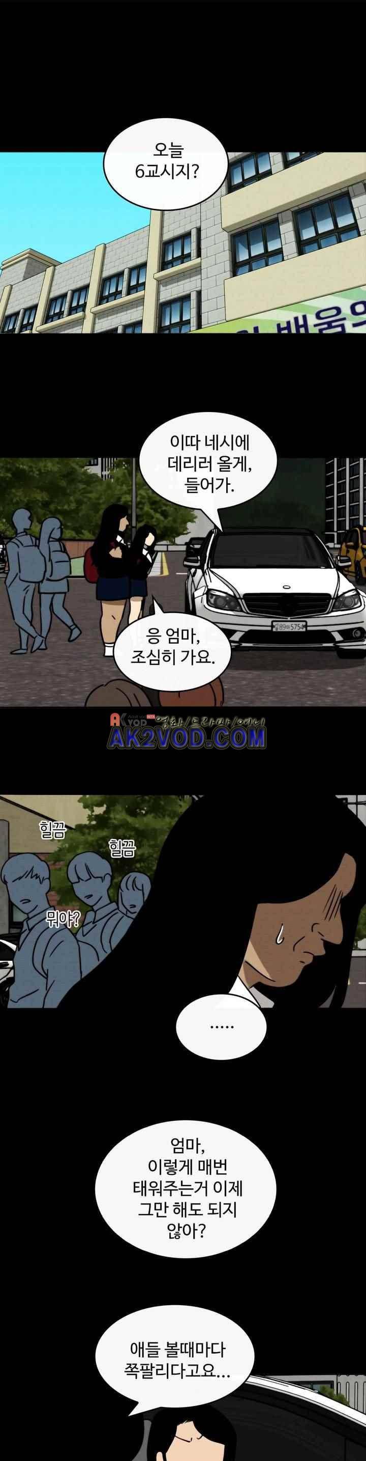 못생겨서 좋겠다 35화 1