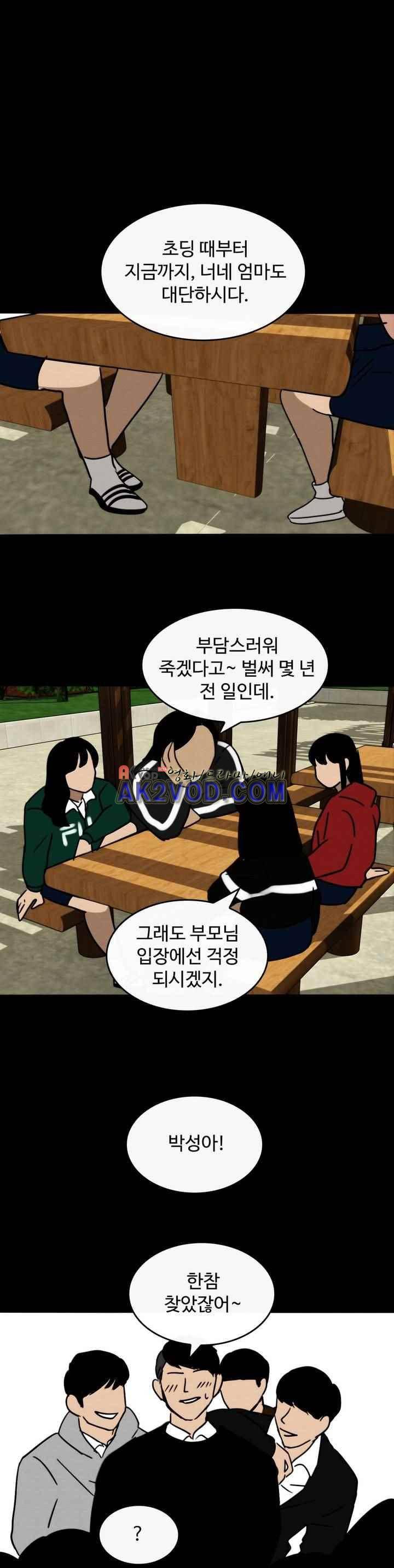 못생겨서 좋겠다 35화 3