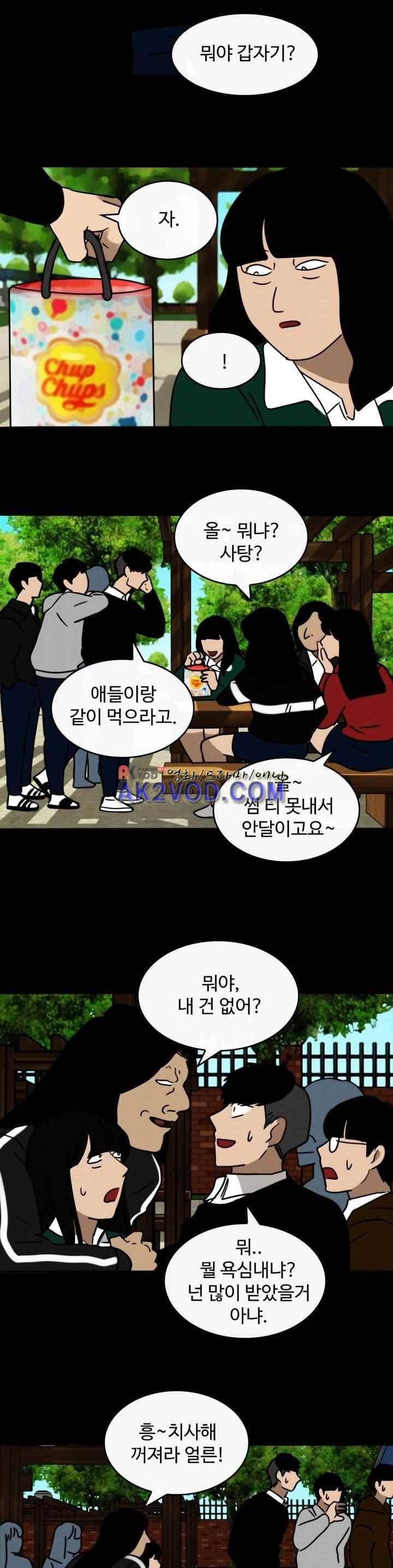 못생겨서 좋겠다 35화 4
