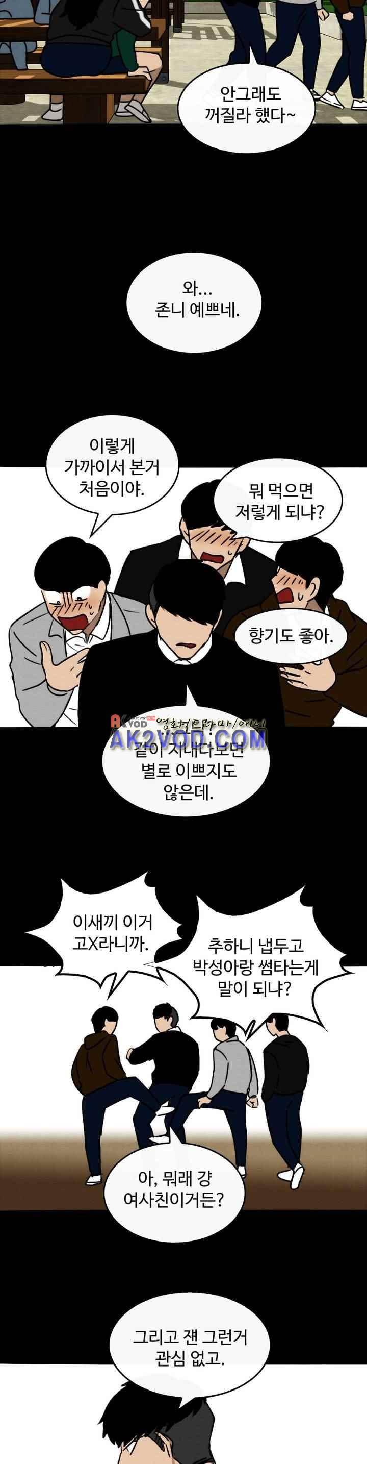 못생겨서 좋겠다 35화 5
