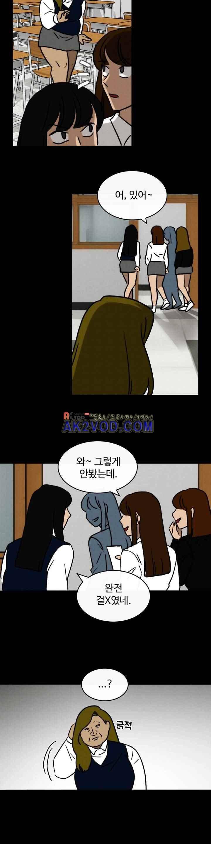 못생겨서 좋겠다 38화 3