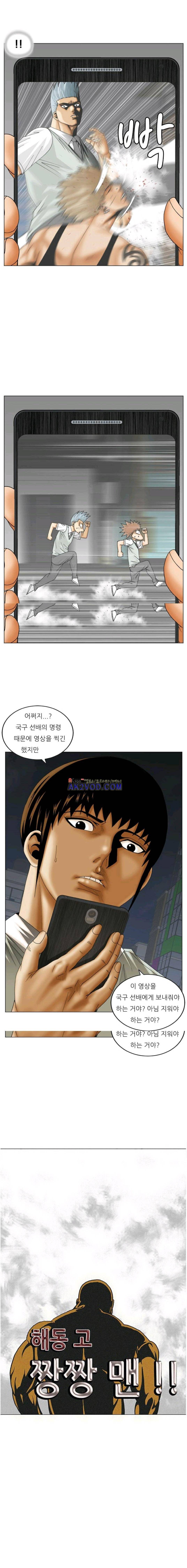 해동고 짱짱맨 시즌2 21화 1