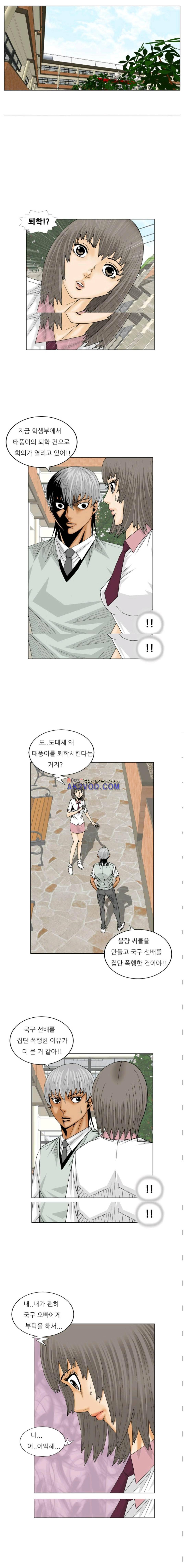 해동고 짱짱맨 시즌2 21화 2