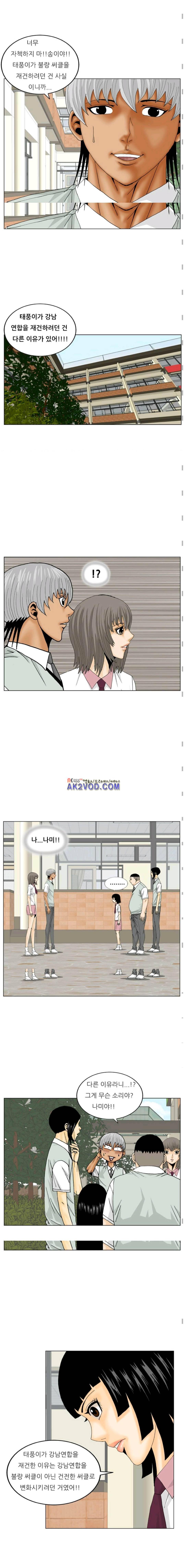 해동고 짱짱맨 시즌2 21화 3