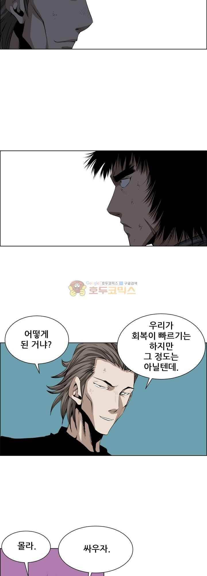 강철강 70화 3