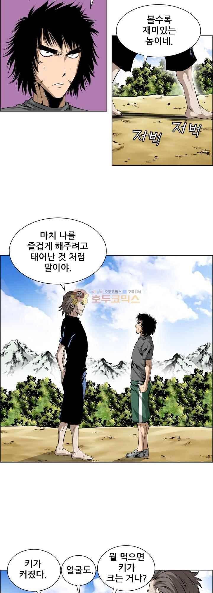 강철강 70화 4