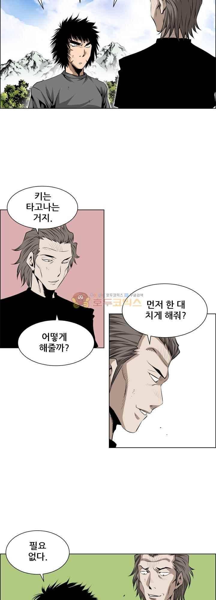 강철강 70화 5