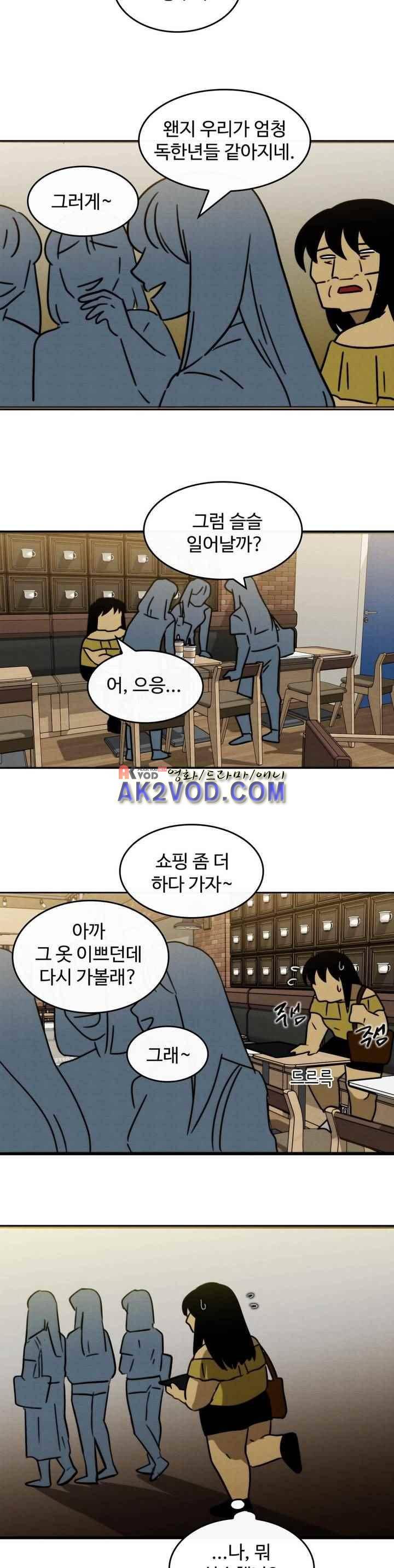 못생겨서 좋겠다 42화 3
