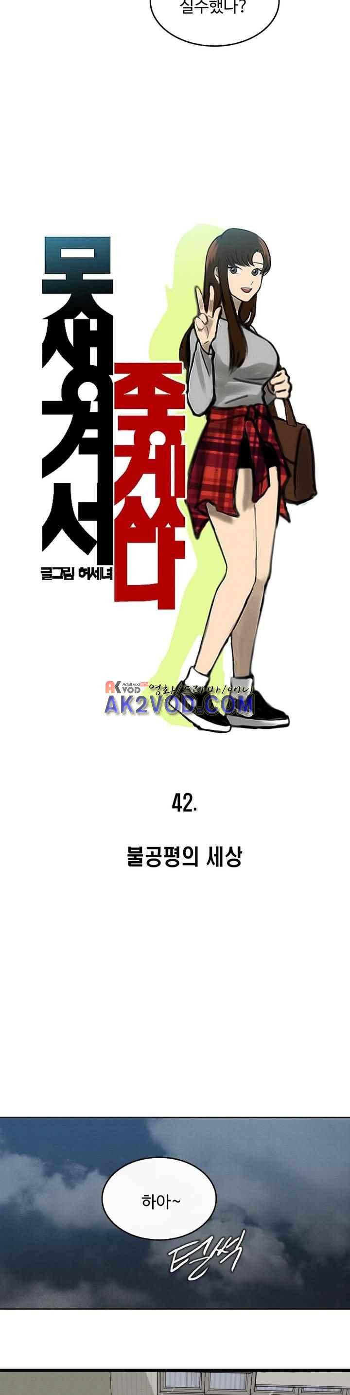 못생겨서 좋겠다 42화 4