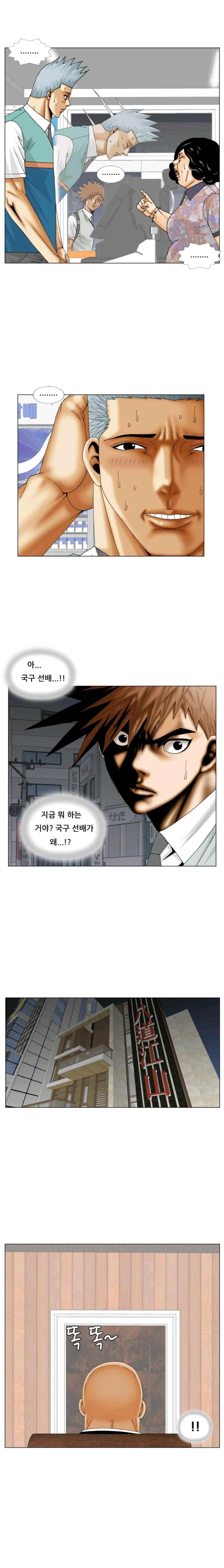 해동고 짱짱맨 시즌2 41화 1