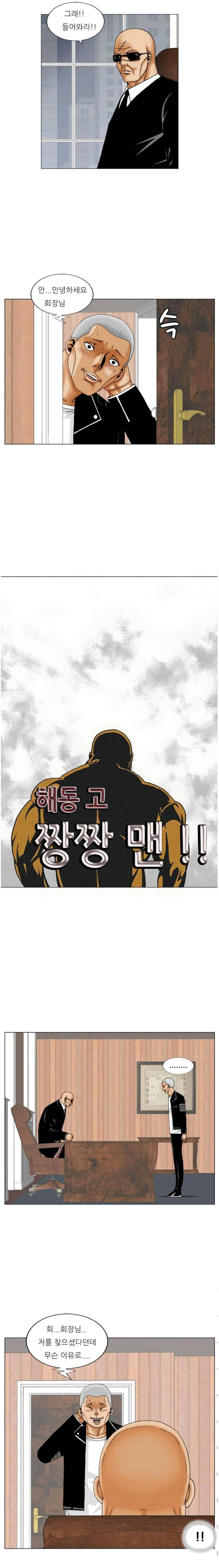 해동고 짱짱맨 시즌2 41화 2