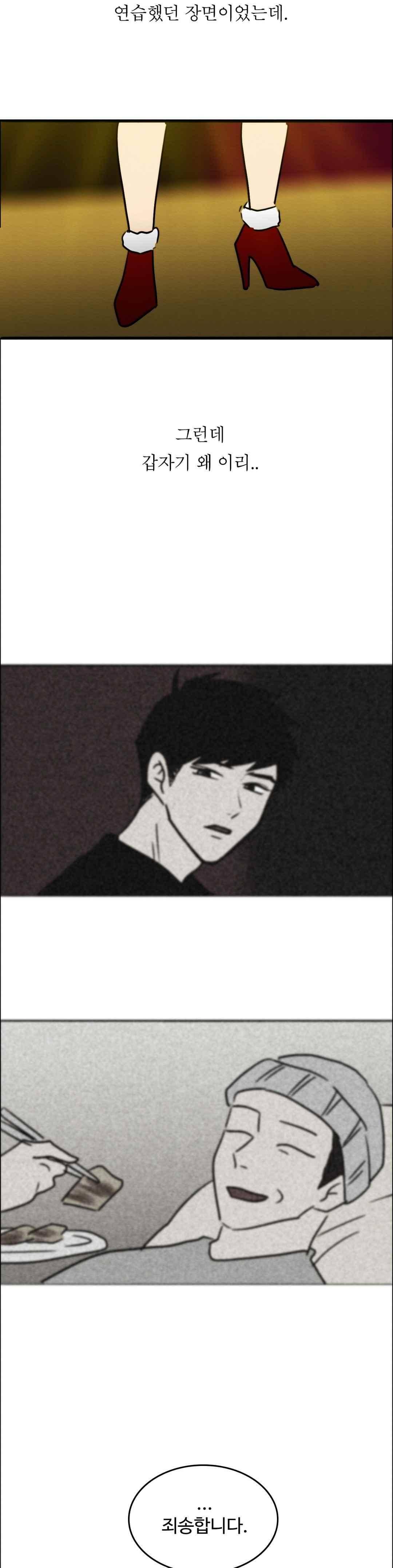 못생겨서 좋겠다 54화 5