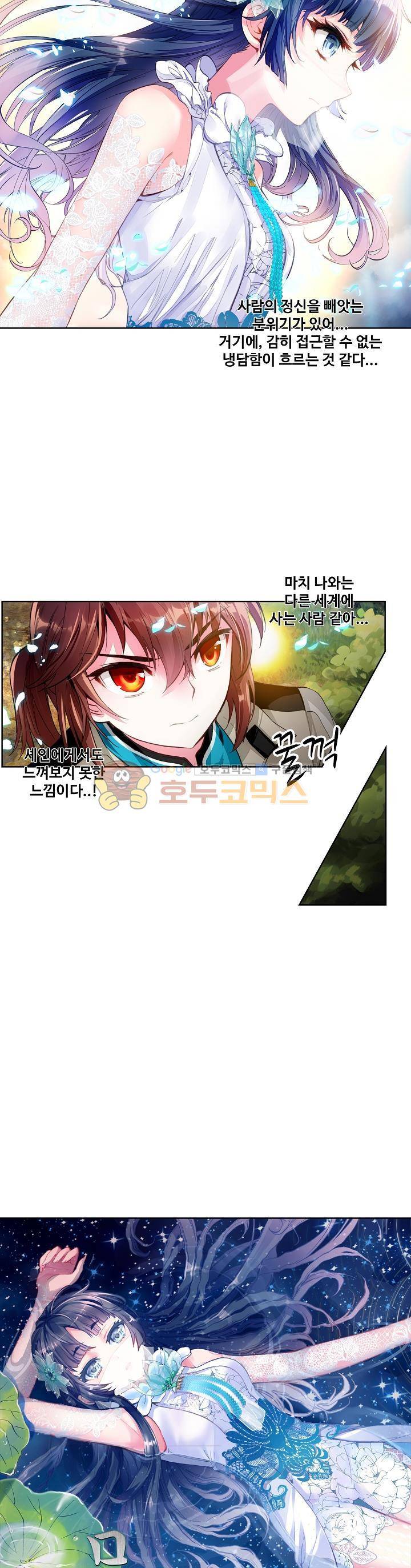 무동건곤 56화 2