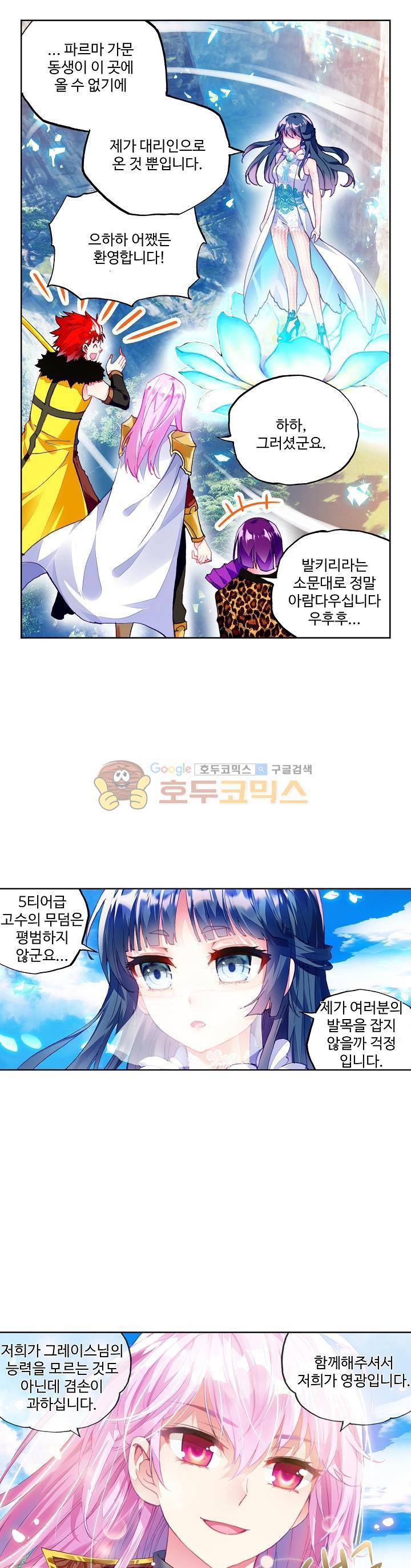 무동건곤 56화 4