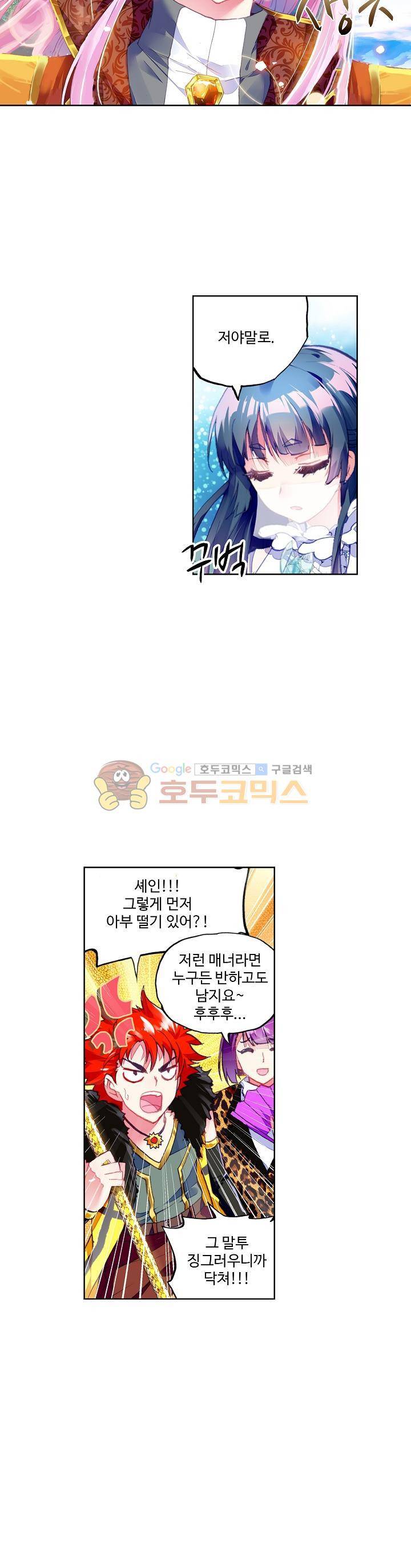 무동건곤 56화 5