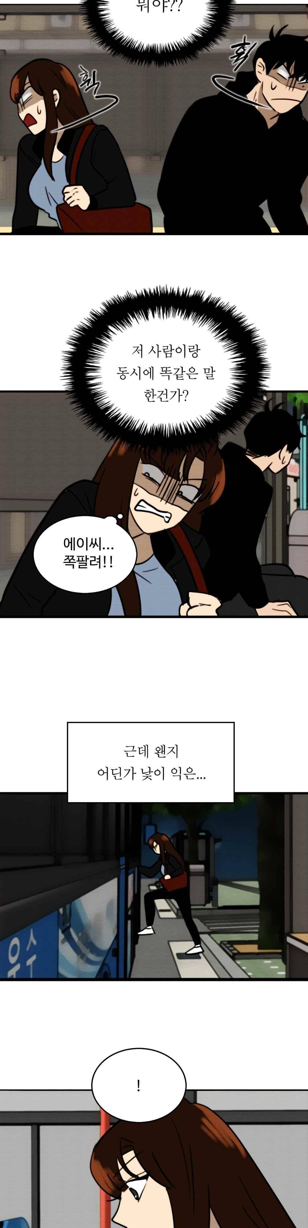 못생겨서 좋겠다 61화 4