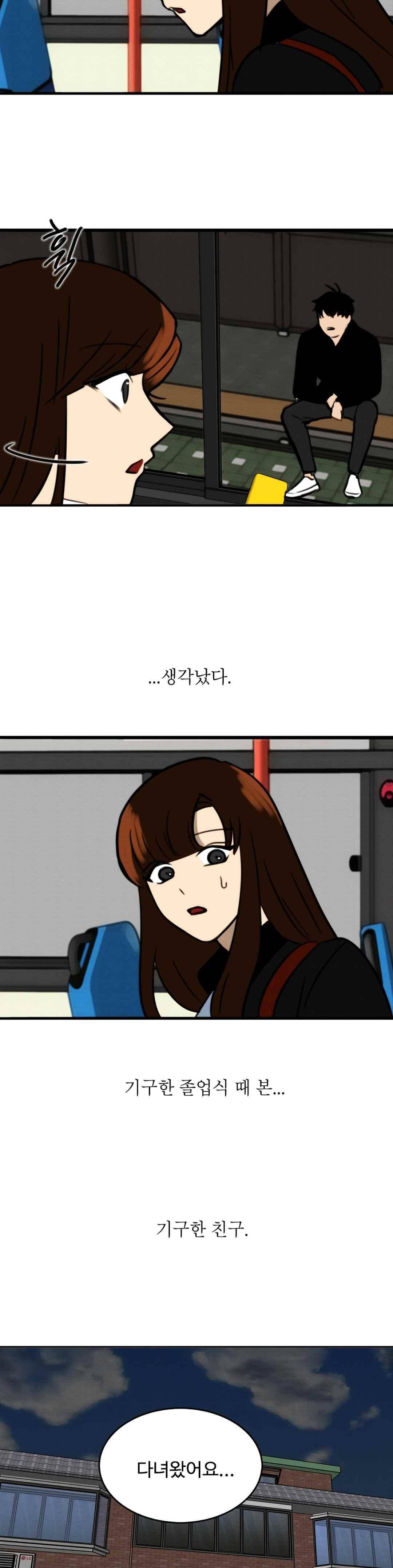 못생겨서 좋겠다 61화 5