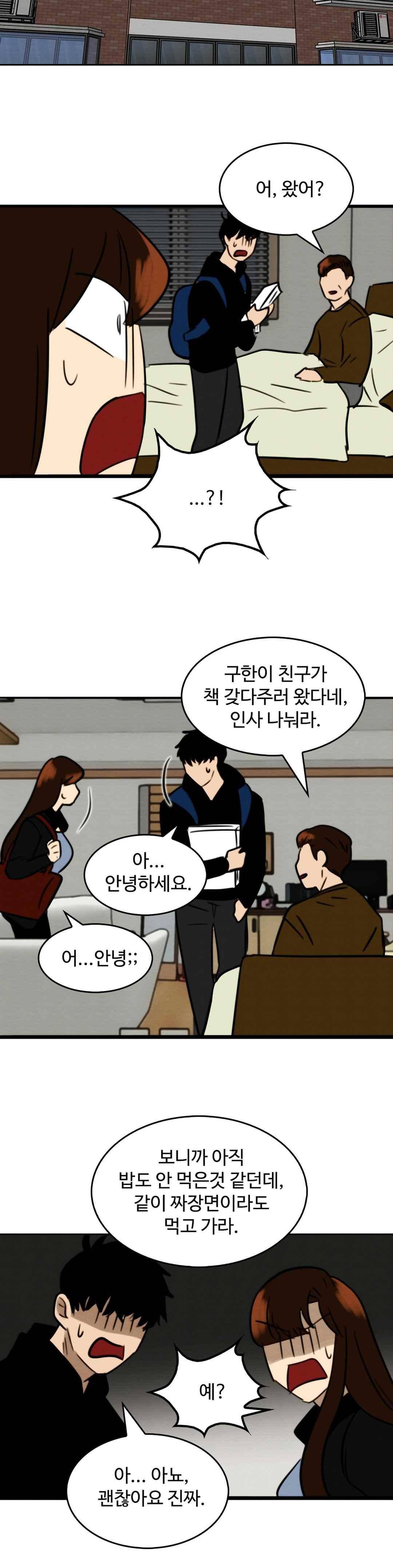 못생겨서 좋겠다 61화 6