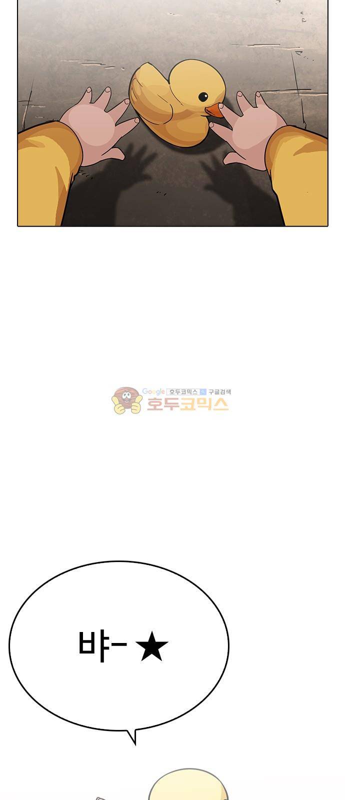 외모지상주의 208화 - 갓독 (10) 2