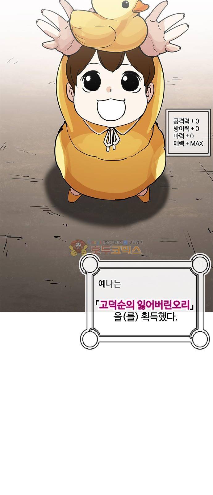 외모지상주의 208화 - 갓독 (10) 3