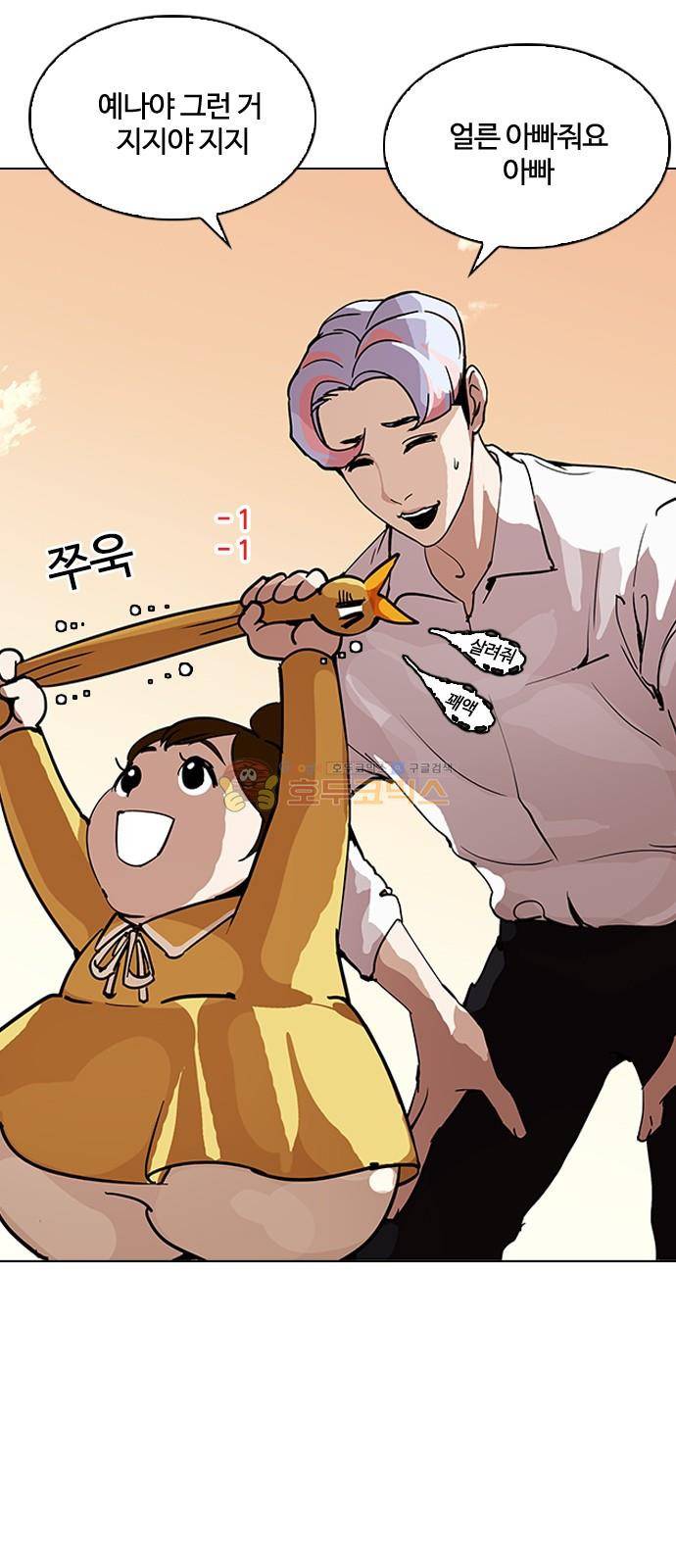 외모지상주의 208화 - 갓독 (10) 4