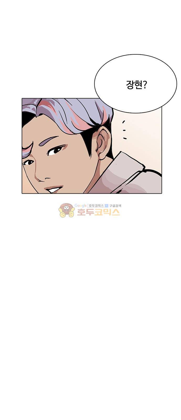 외모지상주의 208화 - 갓독 (10) 5