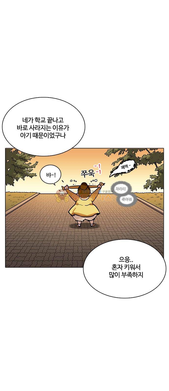 외모지상주의 208화 - 갓독 (10) 10