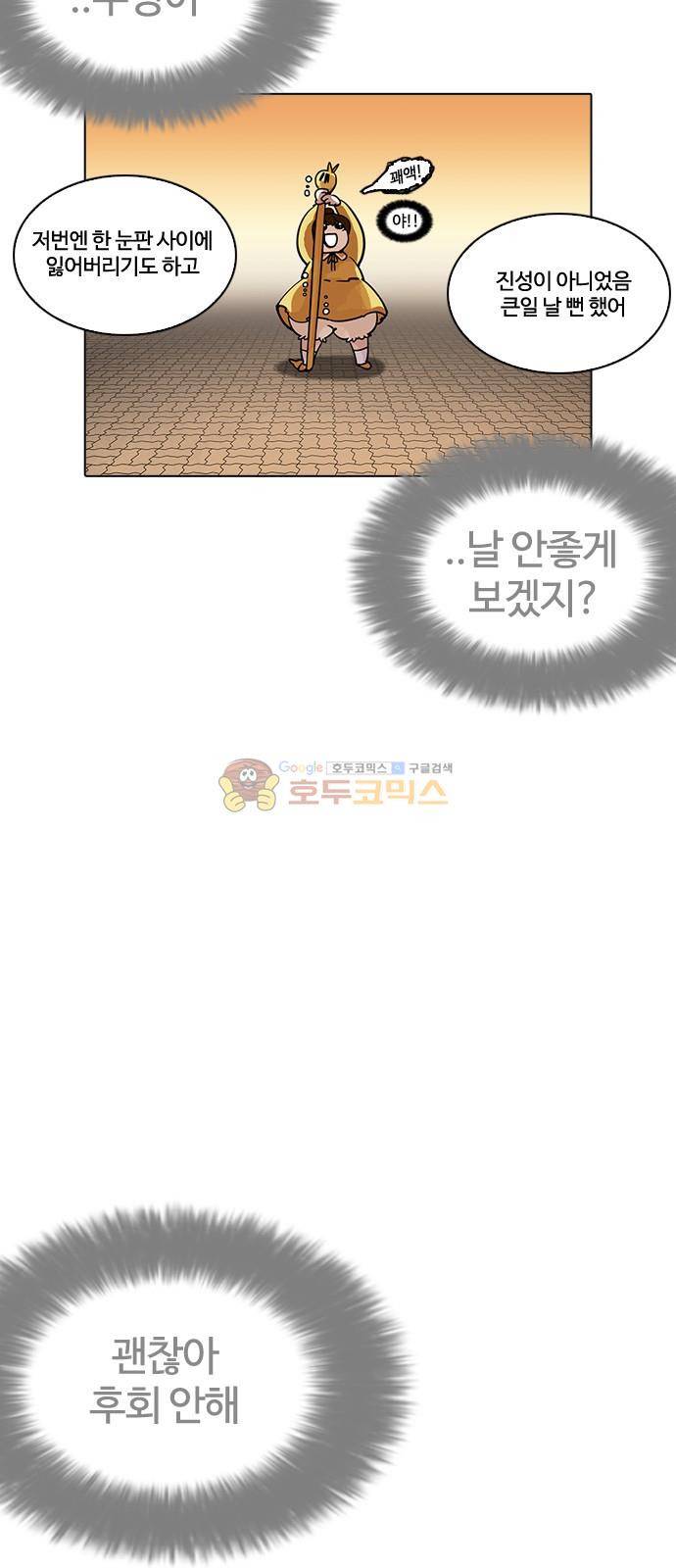 외모지상주의 208화 - 갓독 (10) 12