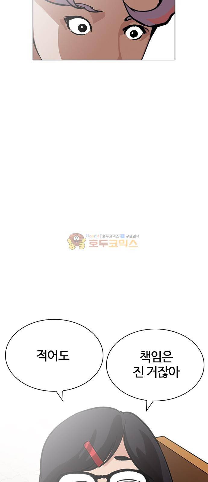 외모지상주의 208화 - 갓독 (10) 14