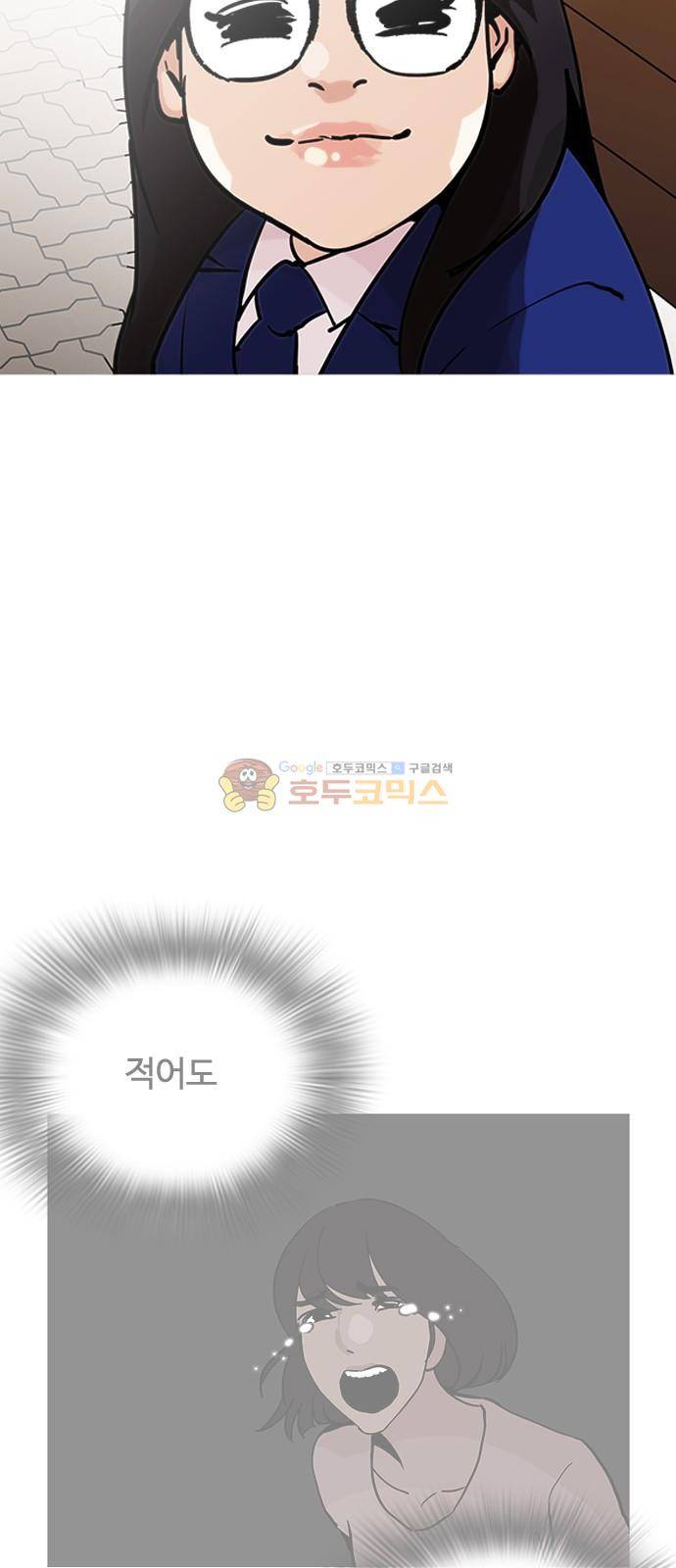 외모지상주의 208화 - 갓독 (10) 15