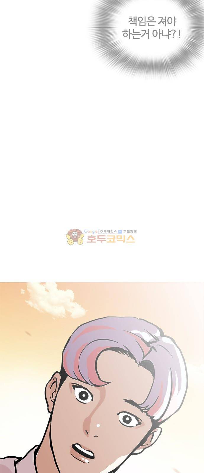 외모지상주의 208화 - 갓독 (10) 16