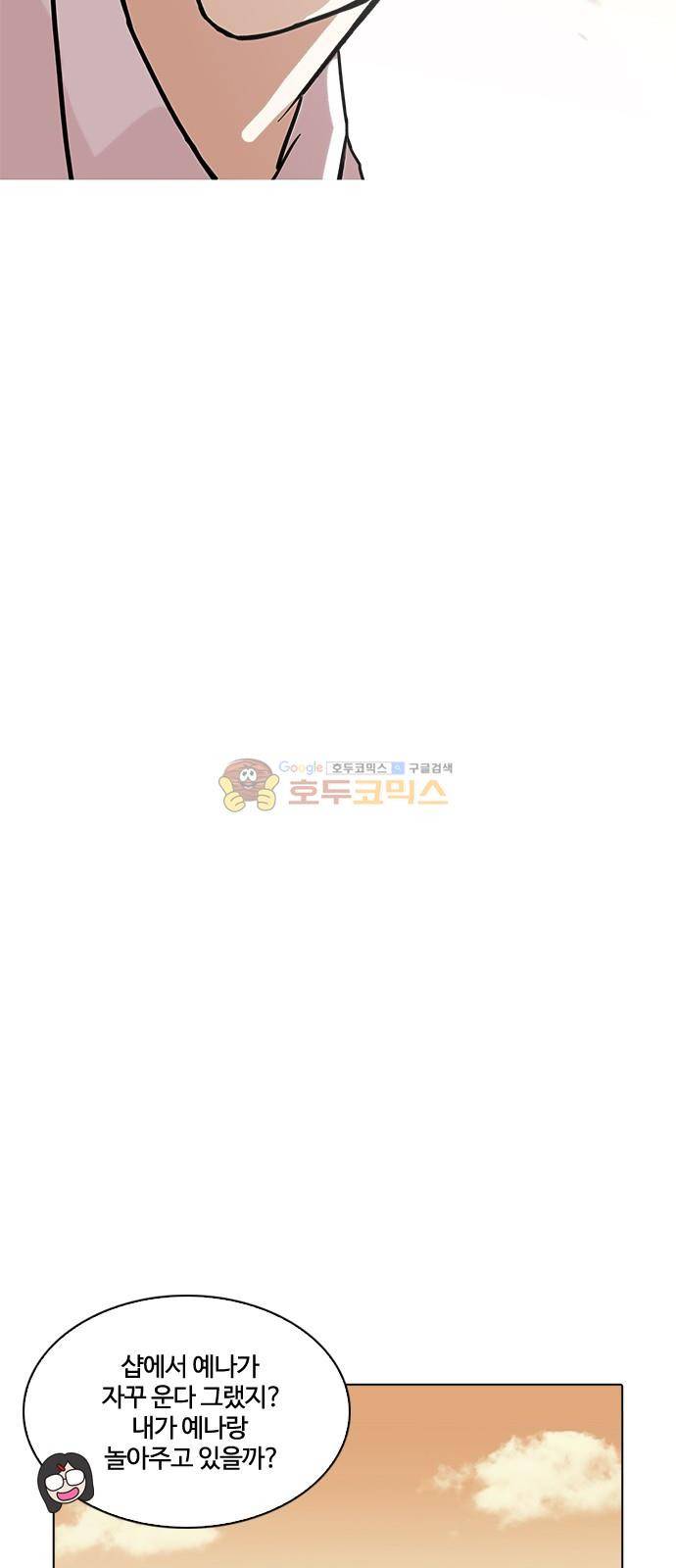 외모지상주의 208화 - 갓독 (10) 17