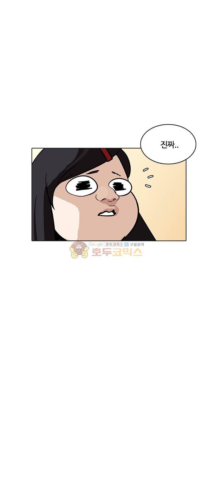 외모지상주의 208화 - 갓독 (10) 19