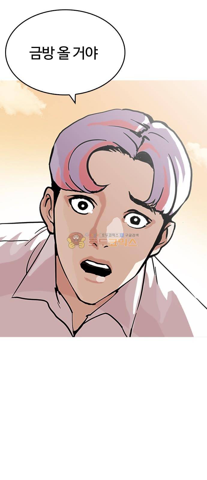 외모지상주의 208화 - 갓독 (10) 20