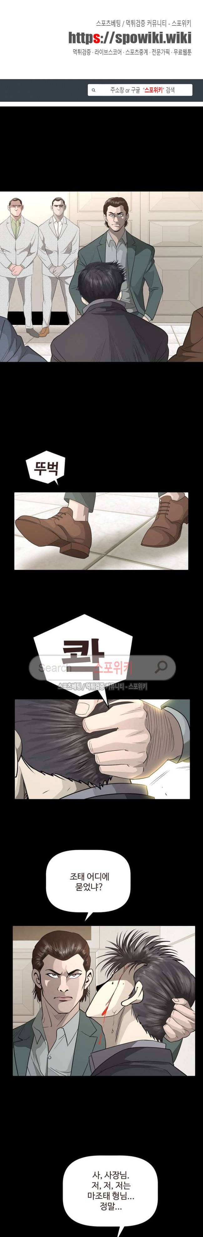 지옥도 35화 1