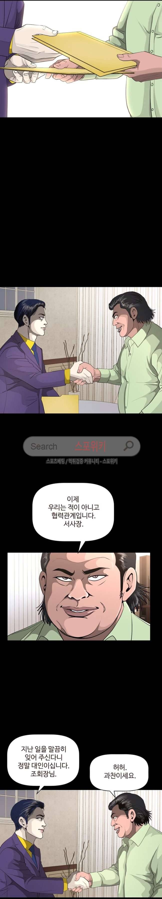 지옥도 35화 5