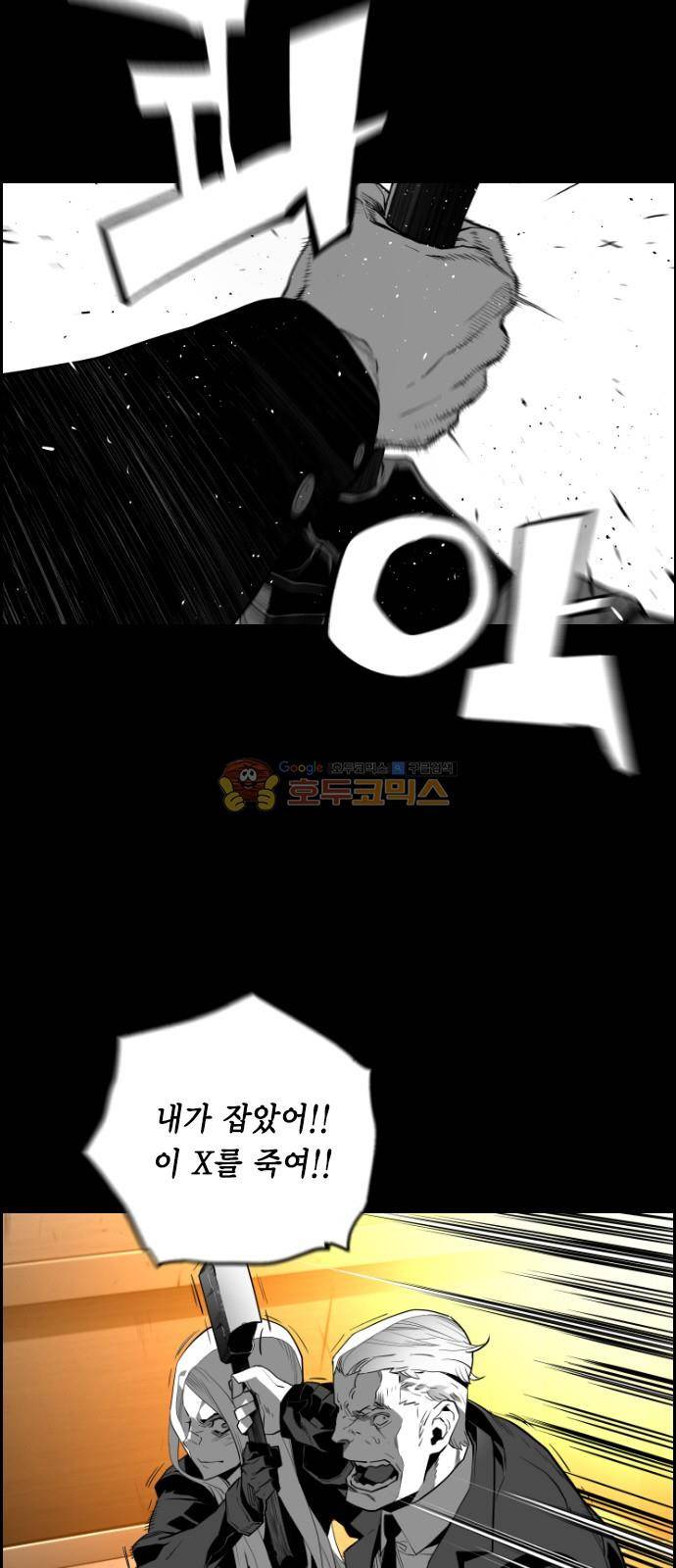 테러맨 시즌2 30화 3