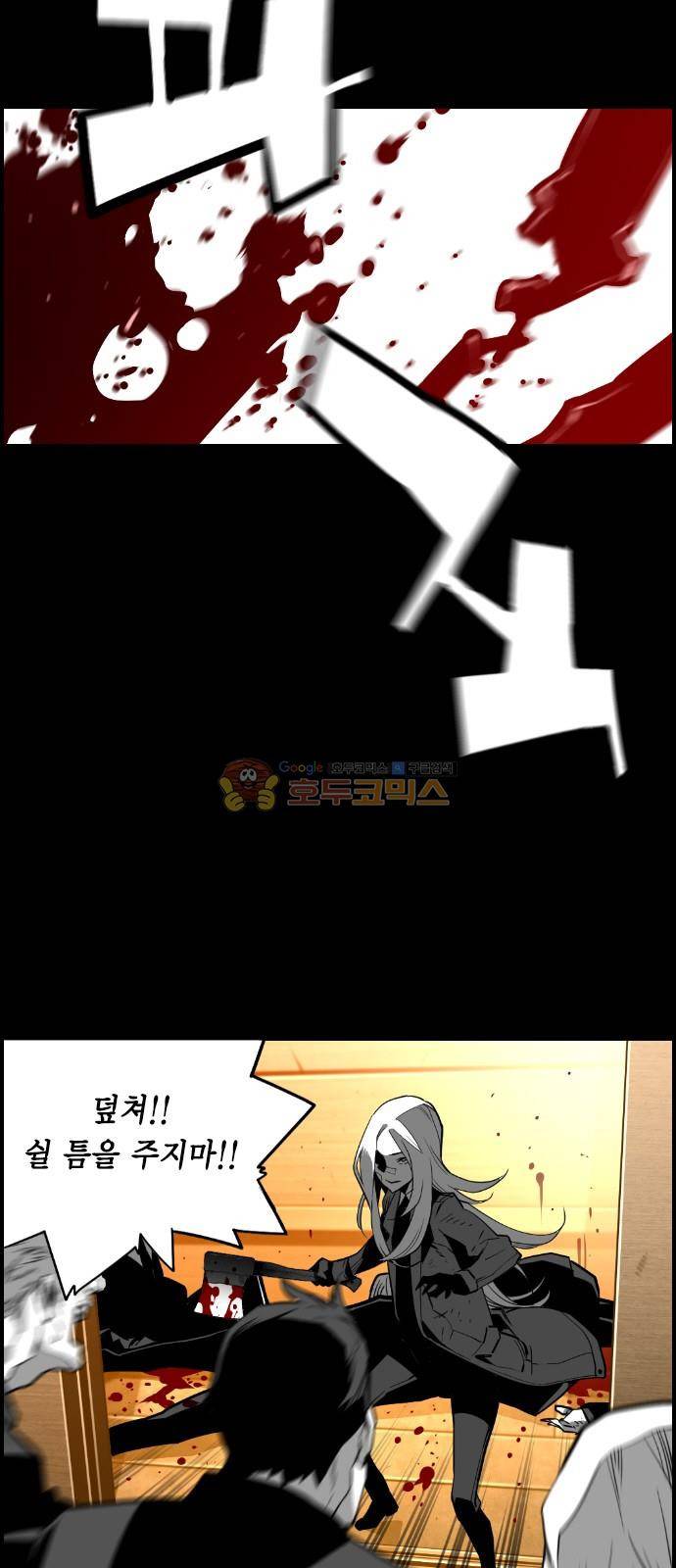 테러맨 시즌2 30화 7