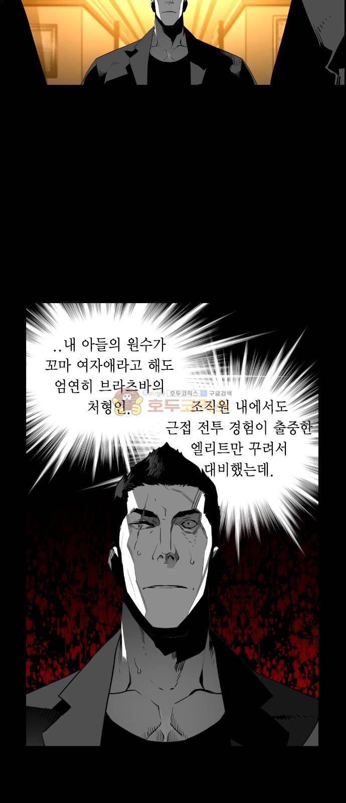 테러맨 시즌2 30화 11