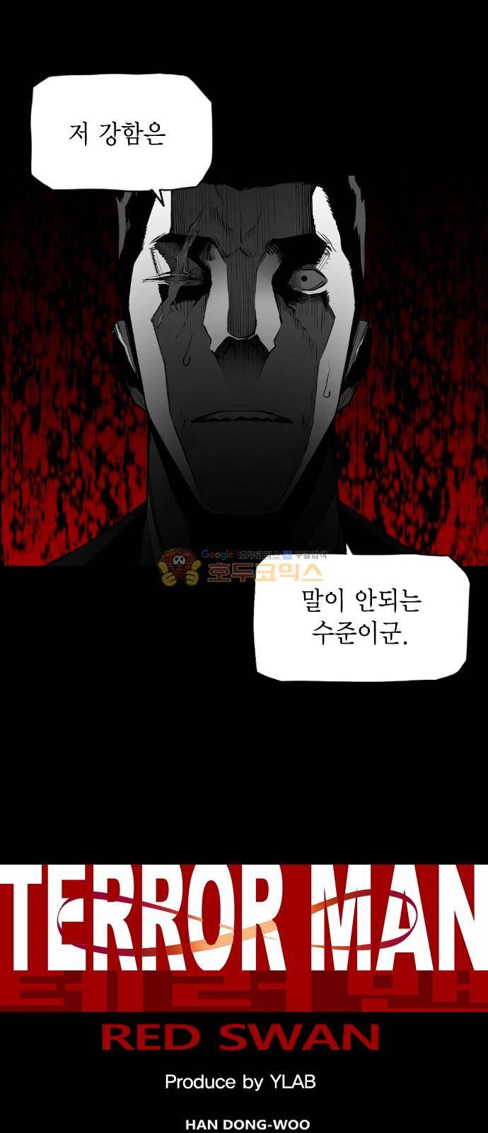 테러맨 시즌2 30화 13