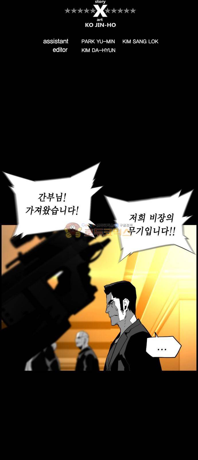 테러맨 시즌2 30화 14