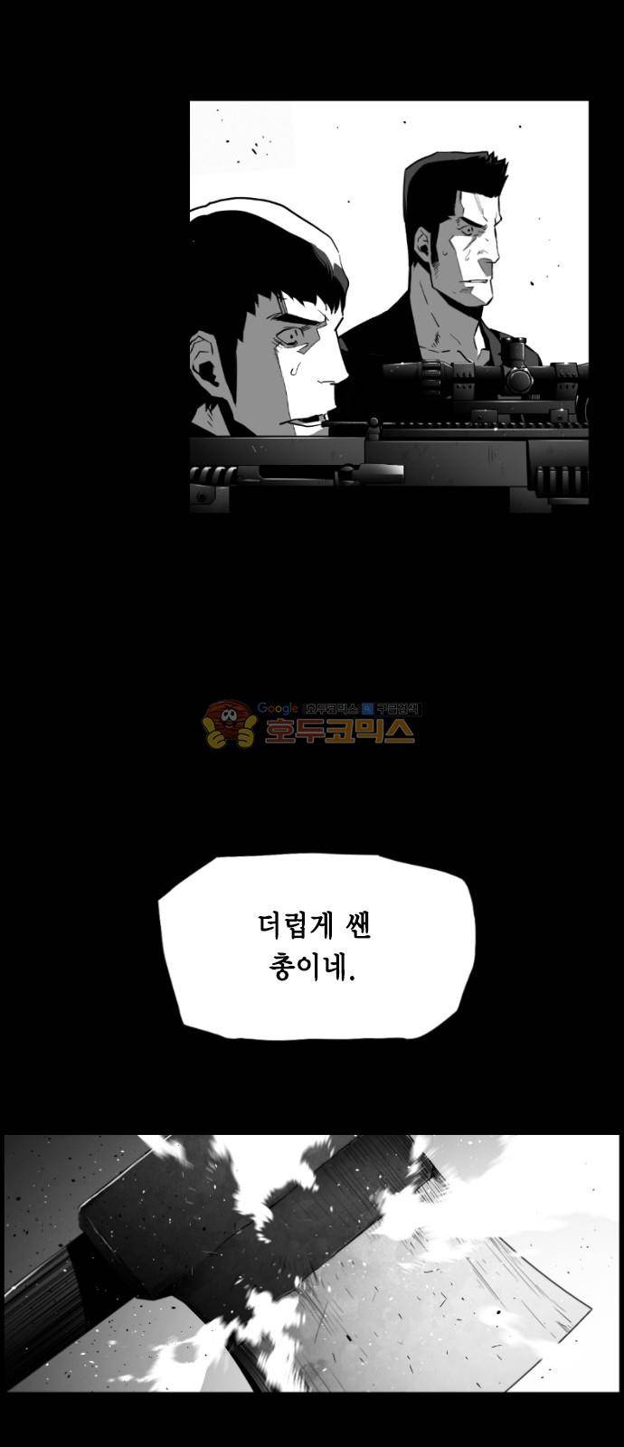 테러맨 시즌2 30화 21
