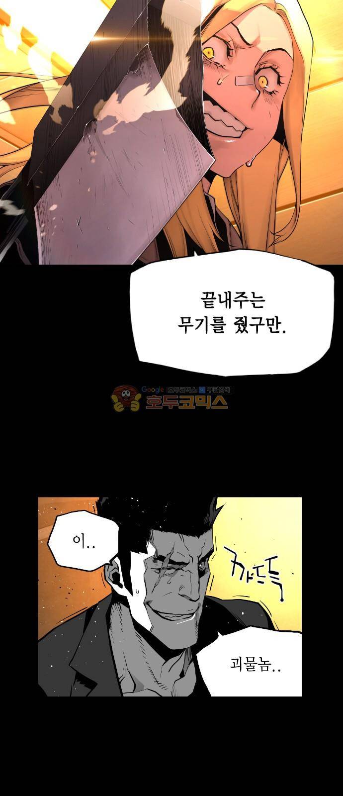 테러맨 시즌2 30화 23