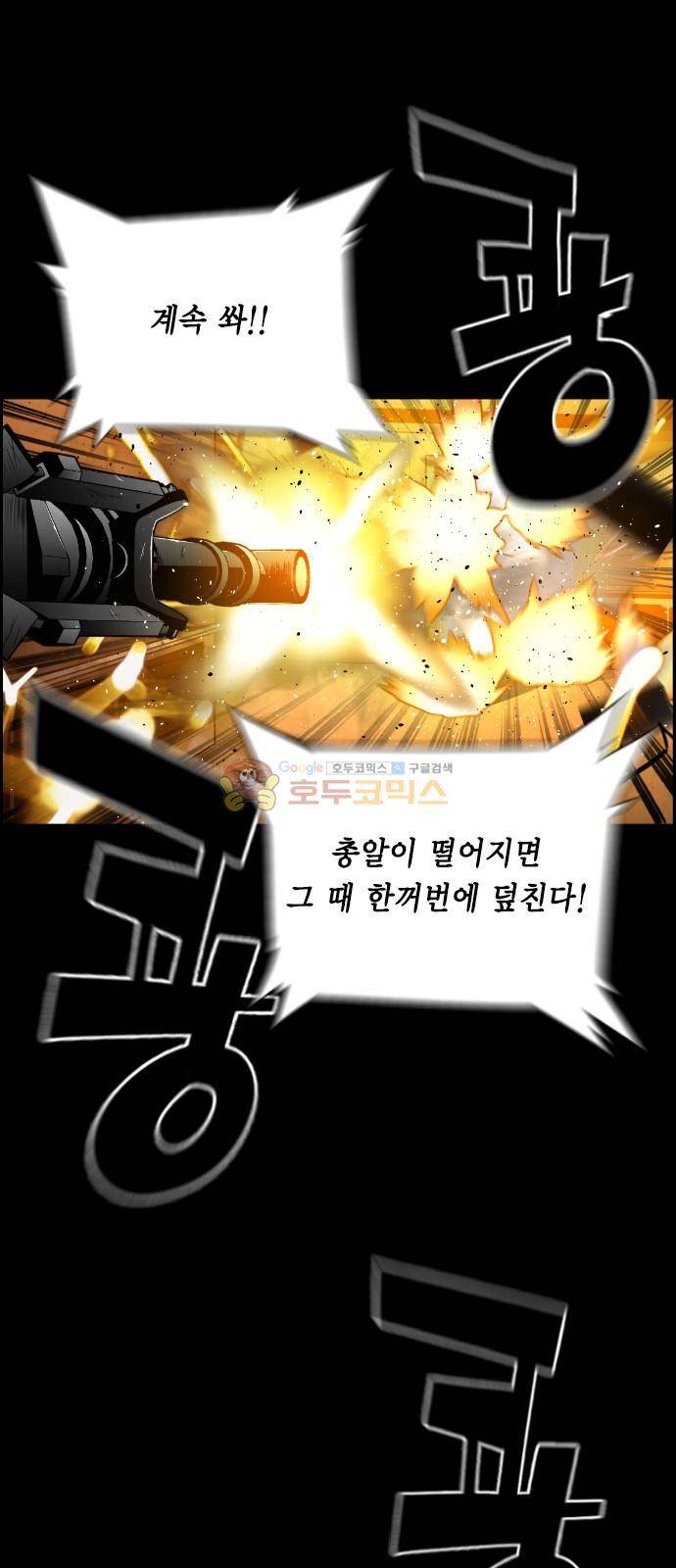 테러맨 시즌2 30화 24
